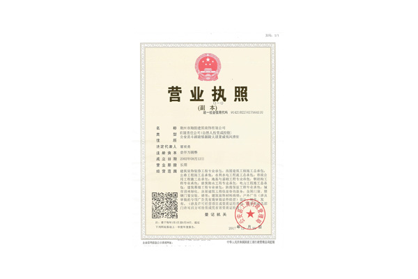 Business license